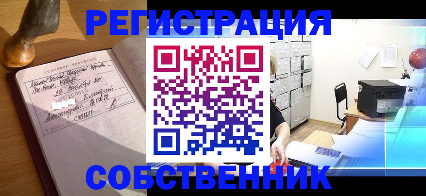 прописка для военкомата в Приморско-Ахтарске