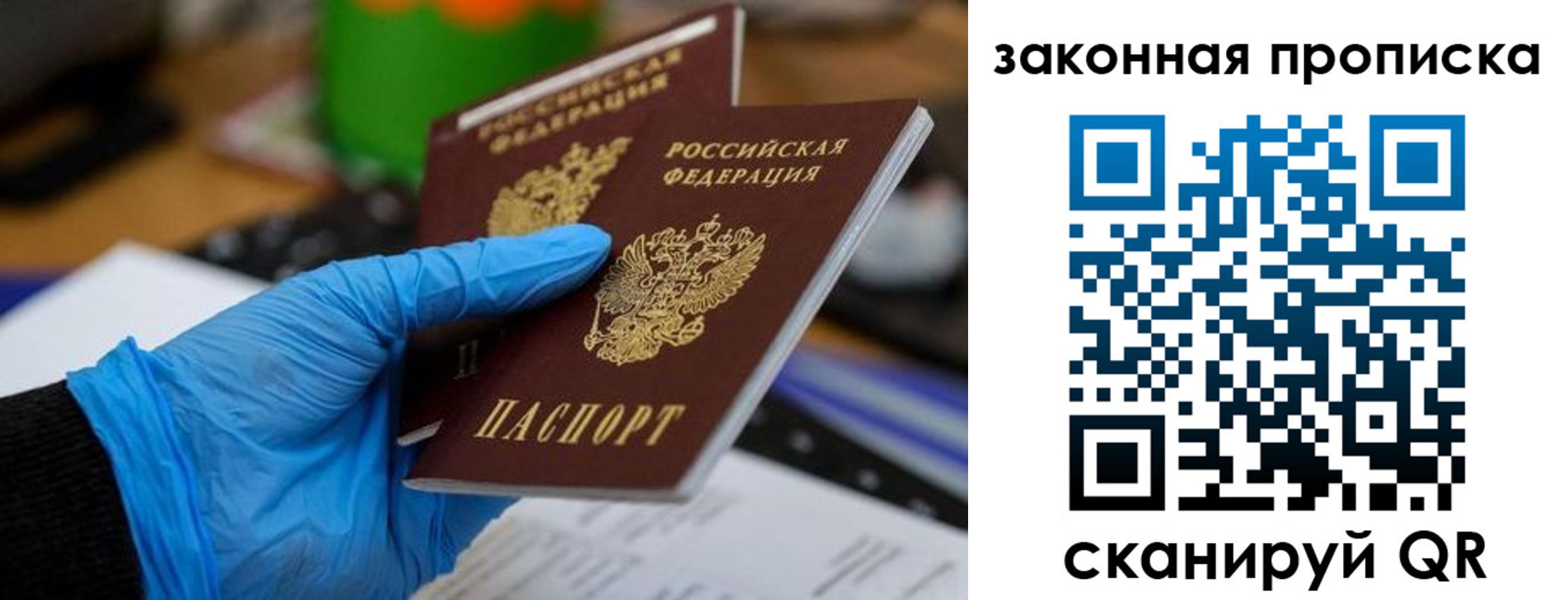 купить прописку в Приморско-Ахтарске