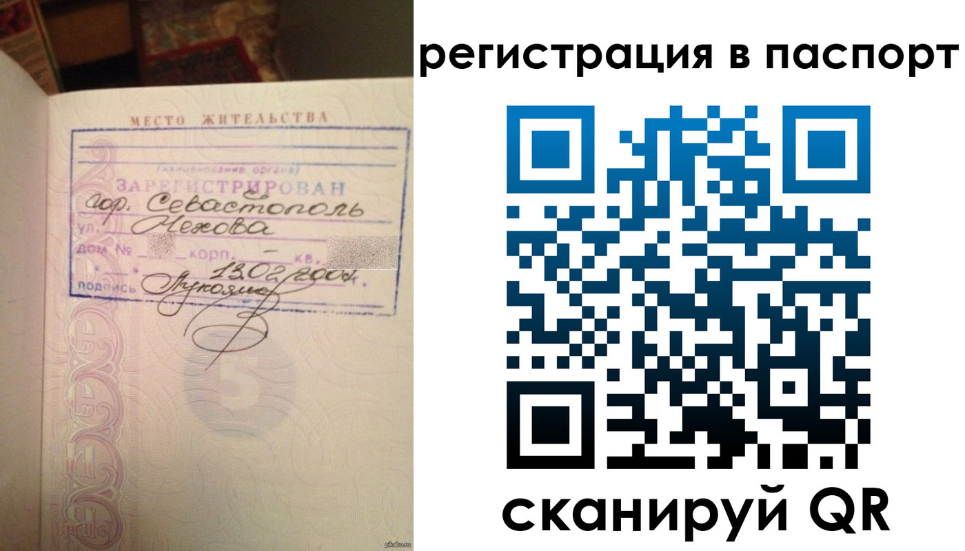 прописка для военкомата в Приморско-Ахтарске