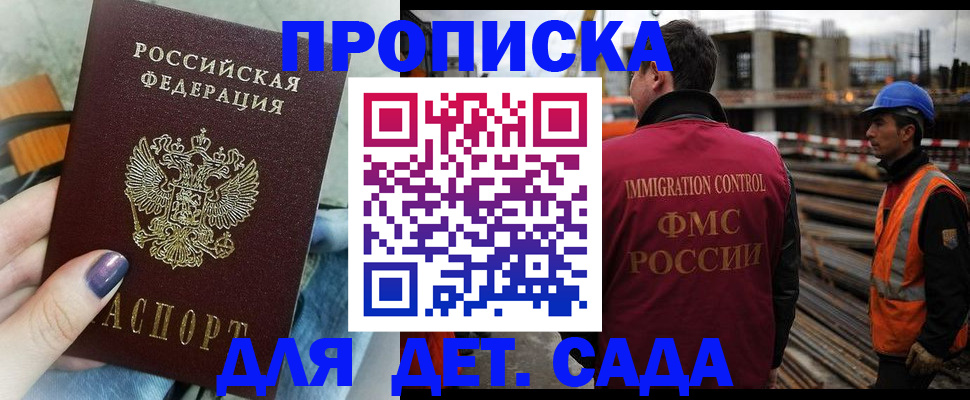 временная регистрация госуслуги в Приморско-Ахтарске