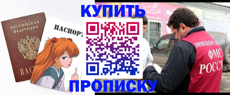 где прописаться в Приморско-Ахтарске