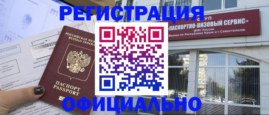 временная регистрация госуслуги в Приморско-Ахтарске