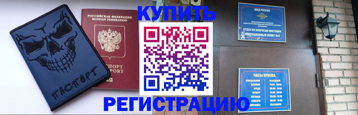 прописка для кредита в Приморско-Ахтарске