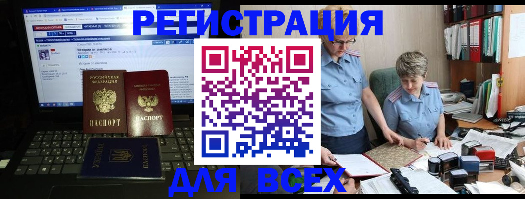 временная регистрация в квартире в Приморско-Ахтарске